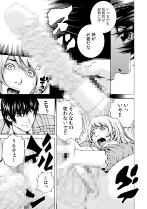 ネトラレル。～妻が堕ちゆく偏愛快楽の果てに… 1-6 Page #142