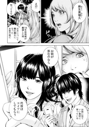 ネトラレル。～妻が堕ちゆく偏愛快楽の果てに… 1-6 Page #131