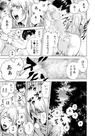 ネトラレル。～妻が堕ちゆく偏愛快楽の果てに… 1-6 Page #148