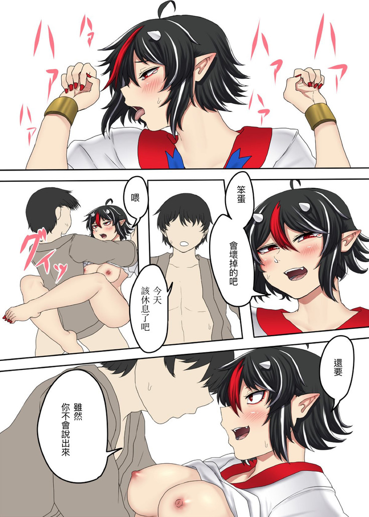 Sunao na Seija to Suru Hon丨和坦率正邪做的本