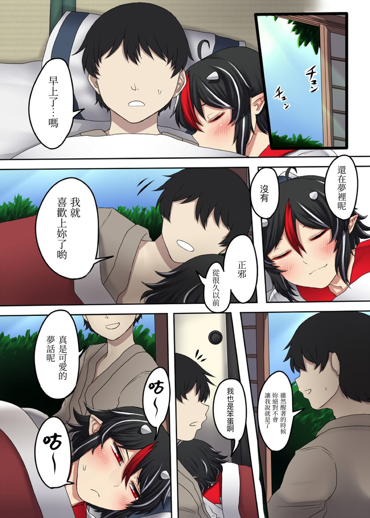 Sunao na Seija to Suru Hon丨和坦率正邪做的本