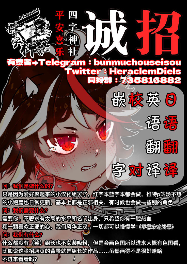 Sunao na Seija to Suru Hon丨和坦率正邪做的本