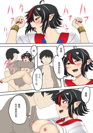 Sunao na Seija to Suru Hon丨和坦率正邪做的本 Page #16
