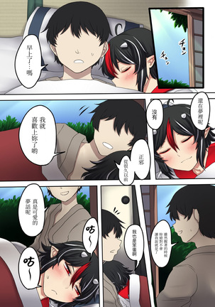 Sunao na Seija to Suru Hon丨和坦率正邪做的本 Page #19