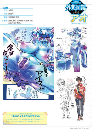 Aofurashi Page #29