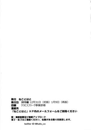 Hime-sama Kishi no Midara na Koukishin Page #24