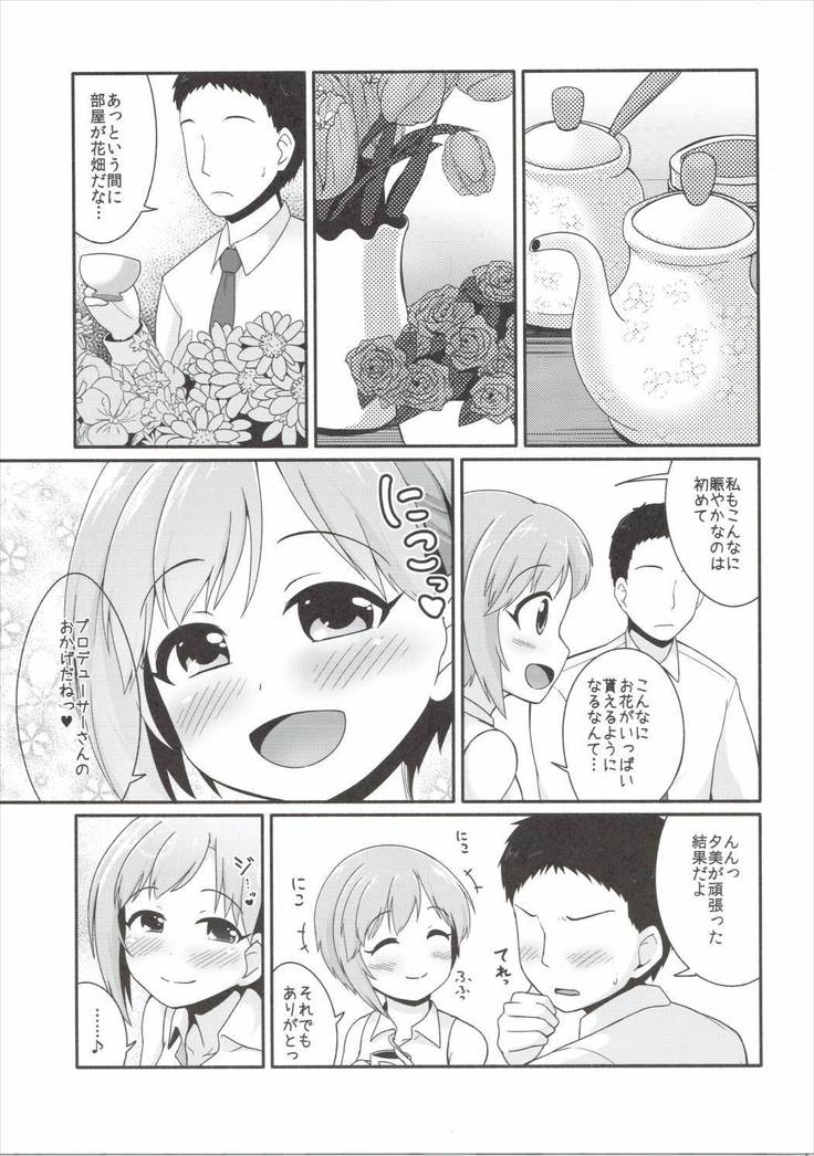 花の香りに酔いしれる