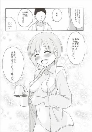 花の香りに酔いしれる Page #19