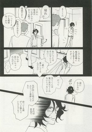 onBLUE Vol.15 - Page 438