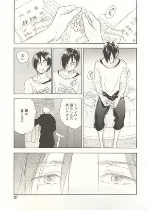 onBLUE Vol.15 - Page 201