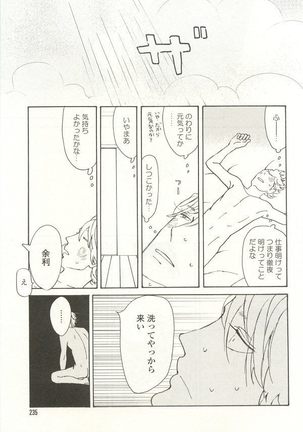 onBLUE Vol.15 - Page 235