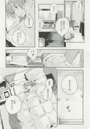 onBLUE Vol.15 - Page 340