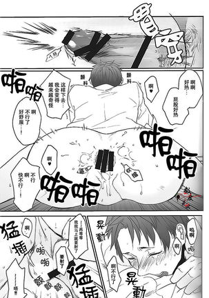 ワケありノンケアナル堕ち Page #13