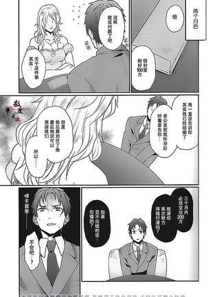 ワケありノンケアナル堕ち - Page 15