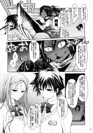 (C75) [Garyuh Chitai (TANA)] Aki-Akane -Kouhen 1- (Bleach) - Page 13