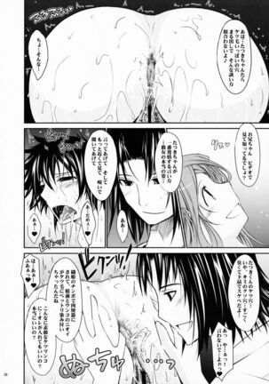 (C75) [Garyuh Chitai (TANA)] Aki-Akane -Kouhen 1- (Bleach) - Page 25