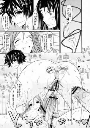 (C75) [Garyuh Chitai (TANA)] Aki-Akane -Kouhen 1- (Bleach) - Page 24