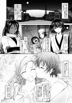 (C75) [Garyuh Chitai (TANA)] Aki-Akane -Kouhen 1- (Bleach) - Page 9