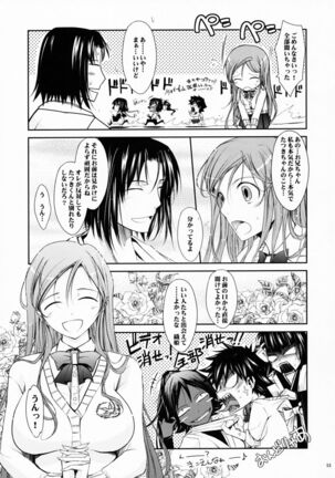 (C75) [Garyuh Chitai (TANA)] Aki-Akane -Kouhen 1- (Bleach) - Page 12