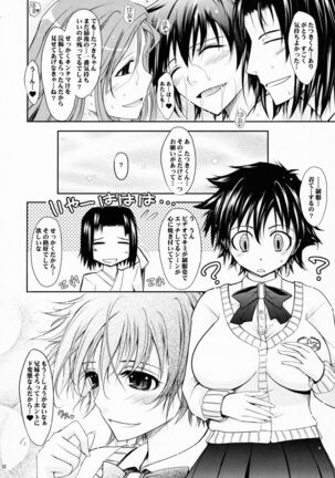 (C75) [Garyuh Chitai (TANA)] Aki-Akane -Kouhen 1- (Bleach) - Page 31