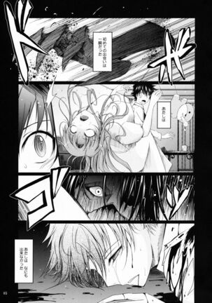 (C75) [Garyuh Chitai (TANA)] Aki-Akane -Kouhen 1- (Bleach) - Page 4