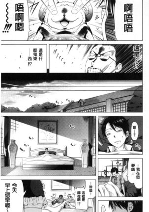 Lovemare Jou | 愛慾夢魘 上 Page #19