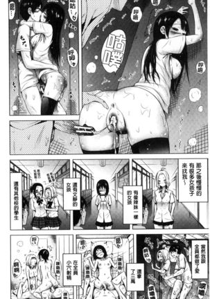 Lovemare Jou | 愛慾夢魘 上 Page #162