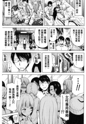 Lovemare Jou | 愛慾夢魘 上 Page #163