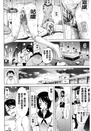 Lovemare Jou | 愛慾夢魘 上 Page #132