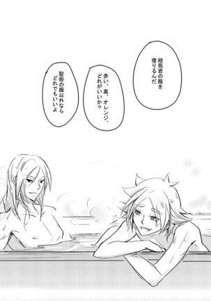 Dissolve Page #23