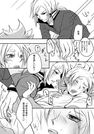 Dissolve Page #18