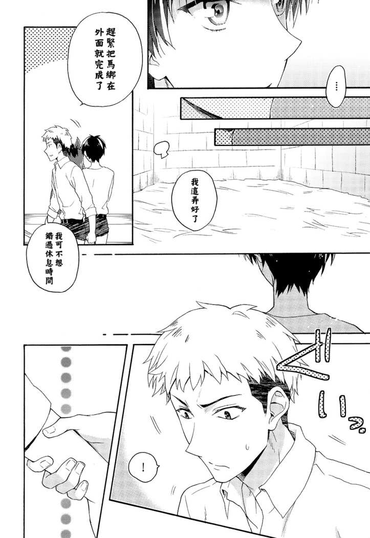 Ore-tachi Tsukiattemasun. Zenpen | 我們二人開始起了交往