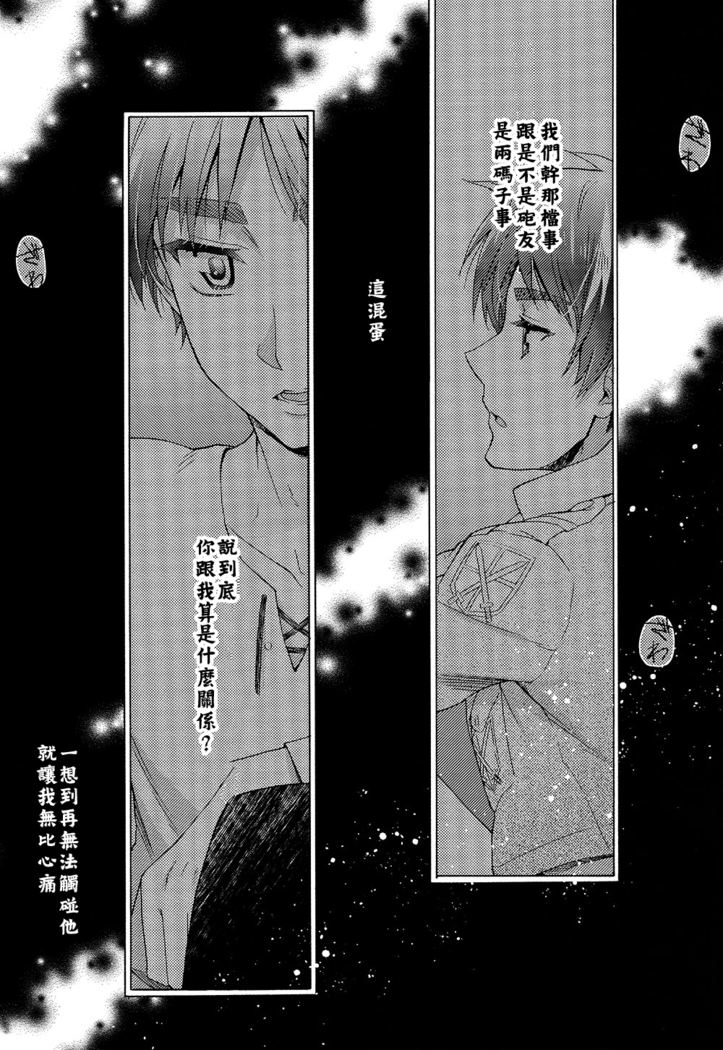 Ore-tachi Tsukiattemasun. Zenpen | 我們二人開始起了交往