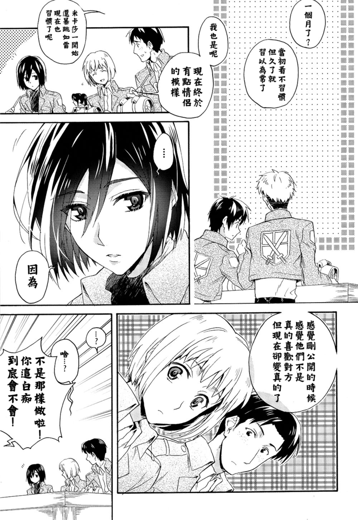 Ore-tachi Tsukiattemasun. Zenpen | 我們二人開始起了交往