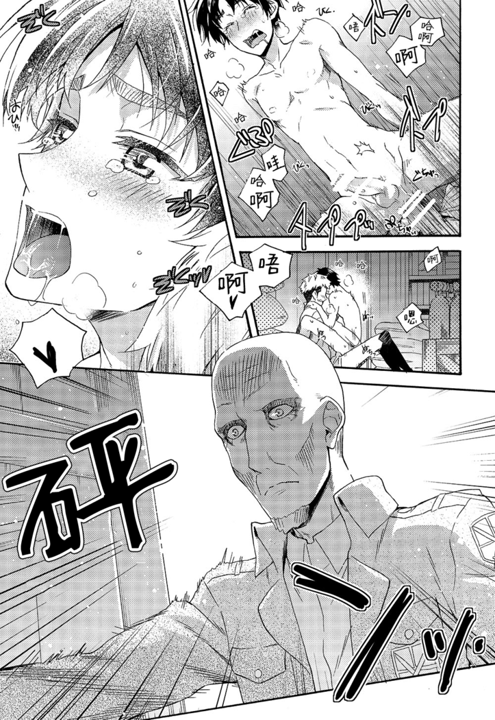 Ore-tachi Tsukiattemasun. Zenpen | 我們二人開始起了交往