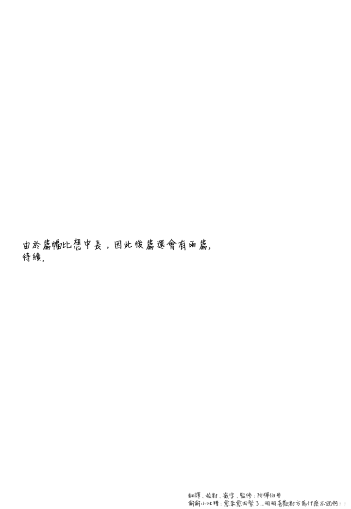 Ore-tachi Tsukiattemasun. Zenpen | 我們二人開始起了交往