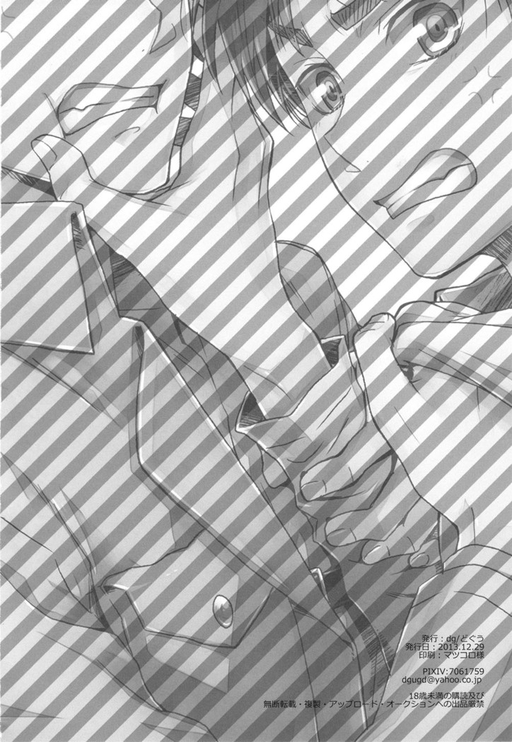 Ore-tachi Tsukiattemasun. Zenpen | 我們二人開始起了交往