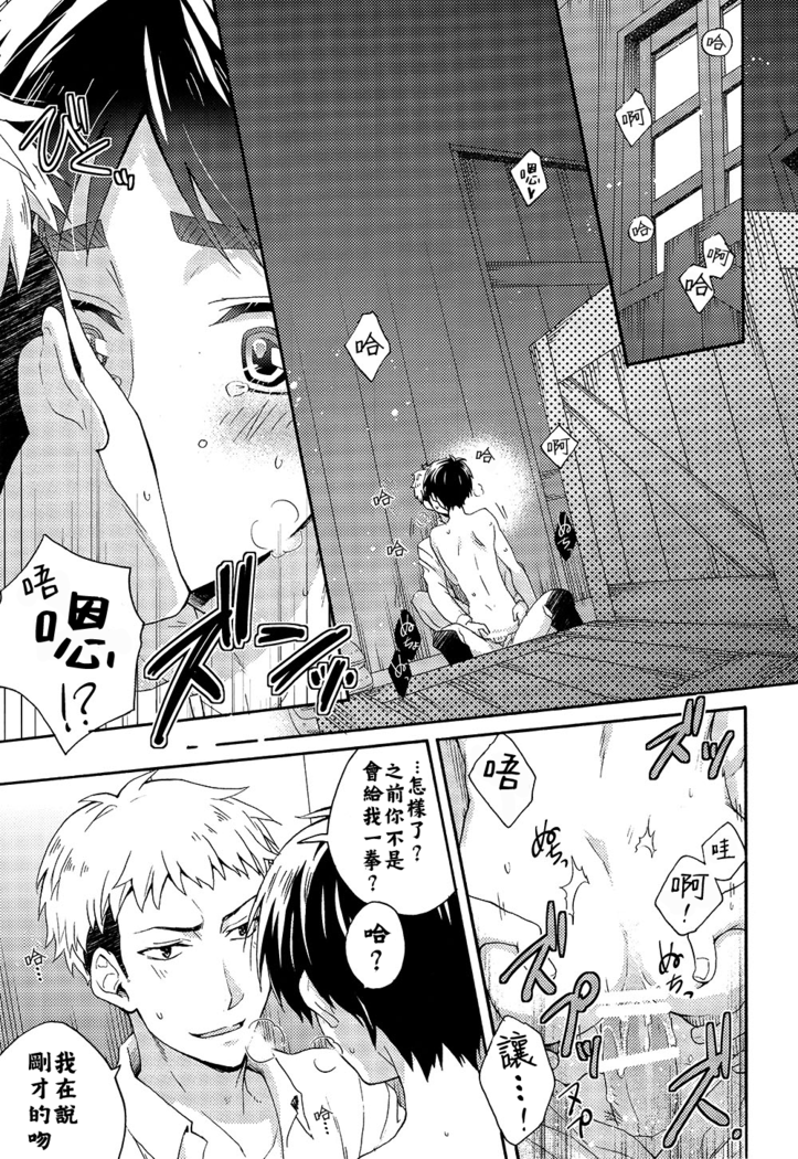 Ore-tachi Tsukiattemasun. Zenpen | 我們二人開始起了交往
