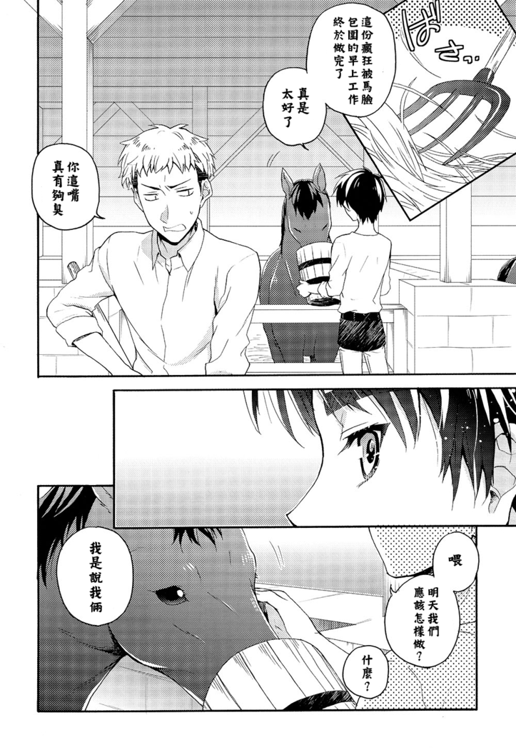 Ore-tachi Tsukiattemasun. Zenpen | 我們二人開始起了交往