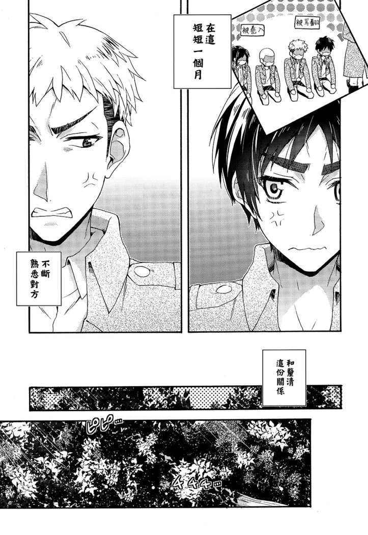 Ore-tachi Tsukiattemasun. Zenpen | 我們二人開始起了交往
