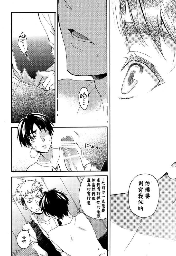 Ore-tachi Tsukiattemasun. Zenpen | 我們二人開始起了交往