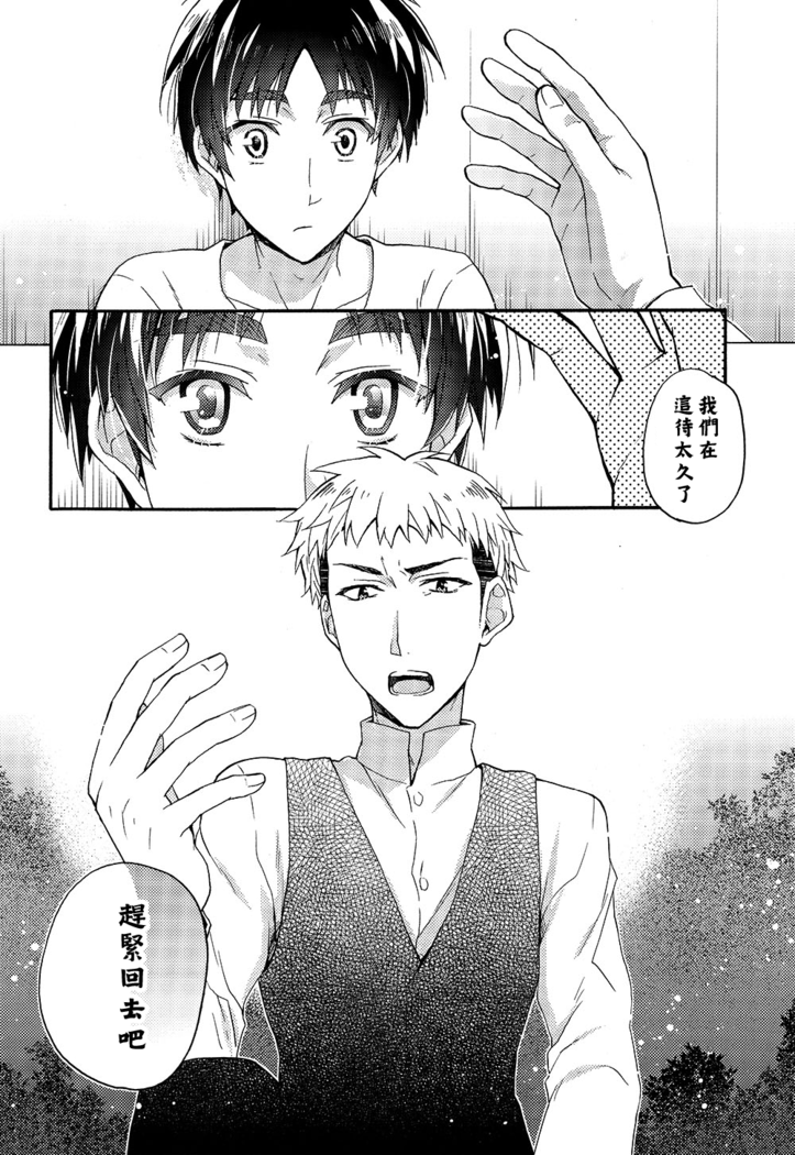 Ore-tachi Tsukiattemasun. Zenpen | 我們二人開始起了交往