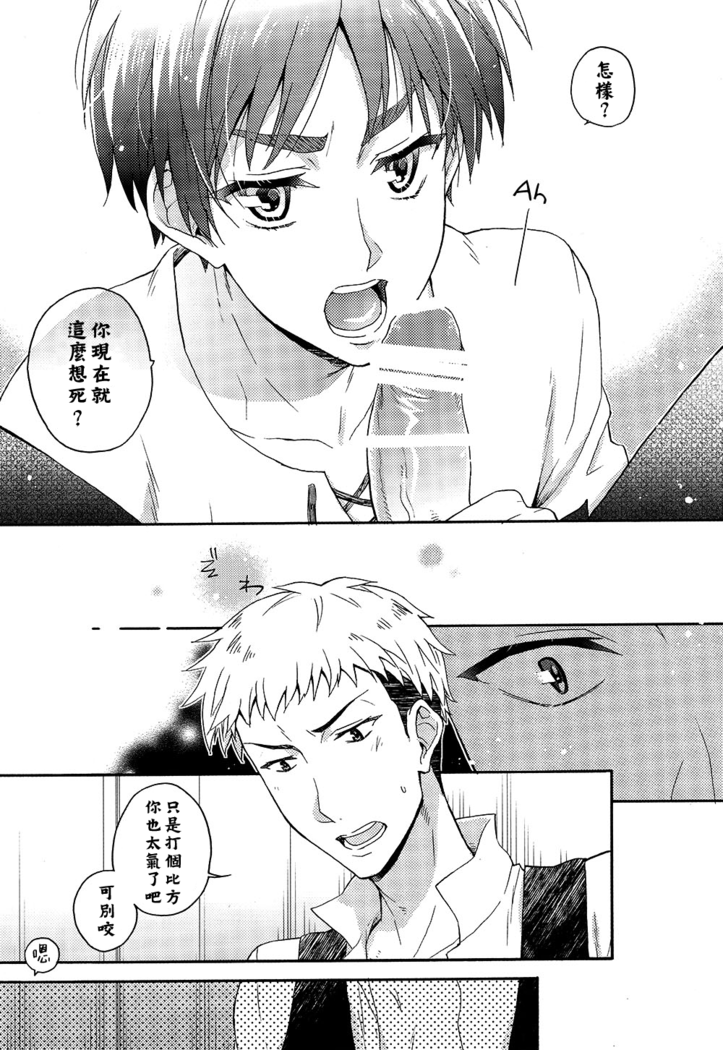 Ore-tachi Tsukiattemasun. Zenpen | 我們二人開始起了交往