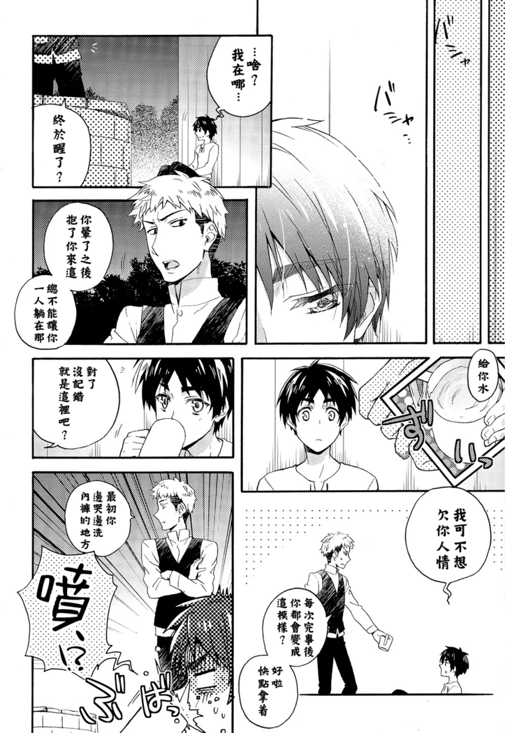 Ore-tachi Tsukiattemasun. Zenpen | 我們二人開始起了交往
