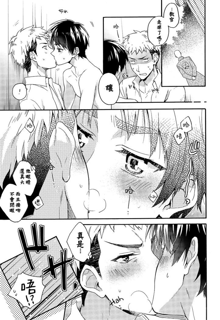 Ore-tachi Tsukiattemasun. Zenpen | 我們二人開始起了交往