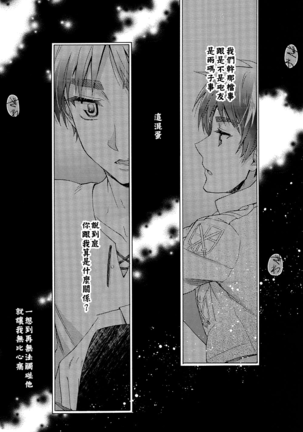 Ore-tachi Tsukiattemasun. Zenpen | 我們二人開始起了交往 Page #28