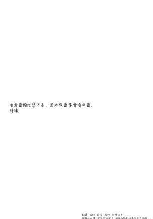 Ore-tachi Tsukiattemasun. Zenpen | 我們二人開始起了交往 Page #31
