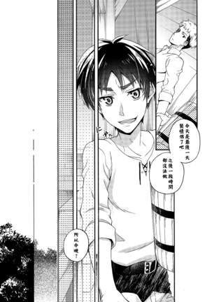 Ore-tachi Tsukiattemasun. Zenpen | 我們二人開始起了交往 Page #15