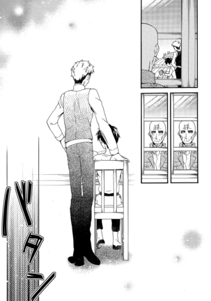 Ore-tachi Tsukiattemasun. Zenpen | 我們二人開始起了交往 Page #17