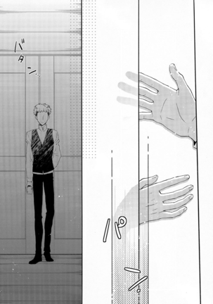 Ore-tachi Tsukiattemasun. Zenpen | 我們二人開始起了交往 Page #27